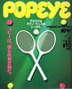 書籍「POPEYE（ポパイ）102号1981年5月10日 コピーは、僕らの利き腕だ。」