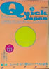 ЁuQuick JapaniNCbNEWpjVol.27 ZOOBOMS is No.1Iv