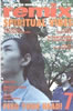 ���Ёuremix�i���~�b�N�X�j1994�N7����#37�i�\���FSPIRITUAL VIBES�j�v