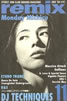 ���Ёuremix�i���~�b�N�X�j1994�N11����#41�i�\���FMONDAY MICHIRU�j�v
