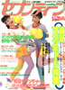 ���Ёu�T���Z�u���e�B�[��780/1983�N6��7����No,25�i�\���F�x�����݁E�n��}���j�v