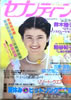 ЁuTZueB[1978N725i\F}[W[jv