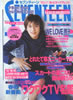 ���Ёu�Z�u���e�B�[��1999�N4��15�����i�\���F���G���j�v