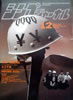 書籍「シンプジャーナルNo.257 1989年12月号(表紙:THE TIMERS)」