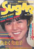 書籍「THE SUGAR（シュガー）1983年11月号（表紙：武田久美子）」