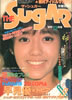 書籍「THE SUGAR(シュガー)1983年12月号(表紙:早見優)」
