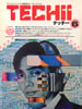 書籍「テッチー/TECCHII 1987年6月号 通巻11号 特集:NEO BEATNIK A GO GO」
