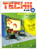書籍「テッチー/TECCHII 1988年5月号 通巻22号 特集:ミュージック・デ・モード」