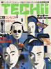 書籍「テッチー/TECCHII 1987年4月号 通巻9号 特集:コンセプト」