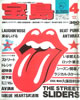 書籍「宝島1988年4月号 特集:ストリート・トレンド超特急」