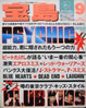 書籍「宝島1988年9月号 特集:クラブ・キッズ・スタイル」