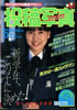 書籍「投稿写真 1985年2月号」