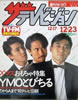 ЁuUEerW1989NNo.35i8/26-9/1ji\Fzqjv