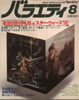 ЁuoGeB1980N8v