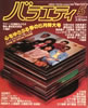 ЁuTYO1998N9VOL6i\FnӖށjv