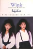 書籍/雑誌「WINK 1992年コンサートパンフレット sapphire（サファイア）　」