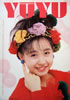 書籍/雑誌「岩井由紀子/ゆうゆ コンサートツアーパンフレット FIRST CONCERT 1988.SPRING.BOKURA WA GENKINA YuYu JIRUSHI」