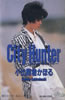 ފقuCity Hunter`ȂŁ`iJZbge[vjv