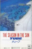 TUBEuTHE SEASON IN THE SUN(JZbg)v
