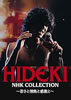 ����G���uHIDEKI NHK COLLECTION�v