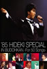 西城秀樹「’85 HIDEKI SPECIAL BUDOHKAN-For 50 Songs-」
