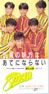 SMAP「正義の味方はあてにならない」