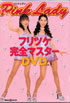sNfB[utcPS}X^[DVD VOL.1`2Zbg̔iv