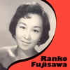 藤沢嵐子「タンゴの女王 藤沢嵐子」