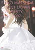 松田聖子「SEIKO MATSUDA COUNT DOWN LIVE PARTY 2006-2007」