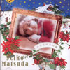松田聖子「クリスマスの夜」