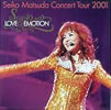 松田聖子「SEIKO MATSUDA CONCERT TOUR 2001 LOVE&EMOTION」