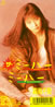 �X���痢�u�U�E�~�[�n�[�v