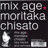 森高千里「mix age」