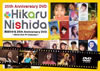 西田ひかる「25th Anniversary DVD〜あれもこれも PV Collection〜」