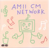 尾崎亜美「AMII CM NET WORK」