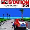 VA「FM STATION 8090〜CITYPOP & J-POP〜by Kamisama Kong」