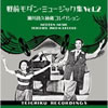 VA「戦前モダン・ミュージック集Vol.2」
