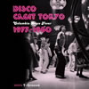 VA「ディスコ・グレイト・トーキョー〜Columbia Disco Fever1977-1980」