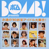 VA「BOMB!(ボム)presents〜永遠の80'sお宝アイドル大集合！」