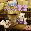 VA「R50本命スナック歌謡」