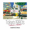 VA「Tokyo 1980s Tokuma Edition」