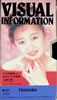 VA�uVISUAL INFORMATION(VHS)�v