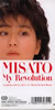 �n�Ӕ����uMy Revolution�v