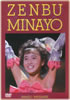�n�Ӕ��ޑ�uZENBU MINAYO�v
