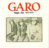 ガロ「GAROシングル･ファイル＋3」