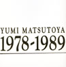 松任谷由実「YUMI MATSUTOYA 1978-1989」
