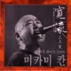 �O�㊰�u�����E���̊؍����C�u2006�v