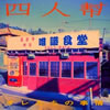 �l�l��/�O�㊰�E,�щh��E�������j�E���R�����u�I�������̎���v