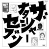 ザ・ナターシャセブン「107 SONG BOOK シリーズ完成記念発表会 おまけ編」