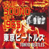 東京ビートルズ「ザ・サウンド・オブ1965」